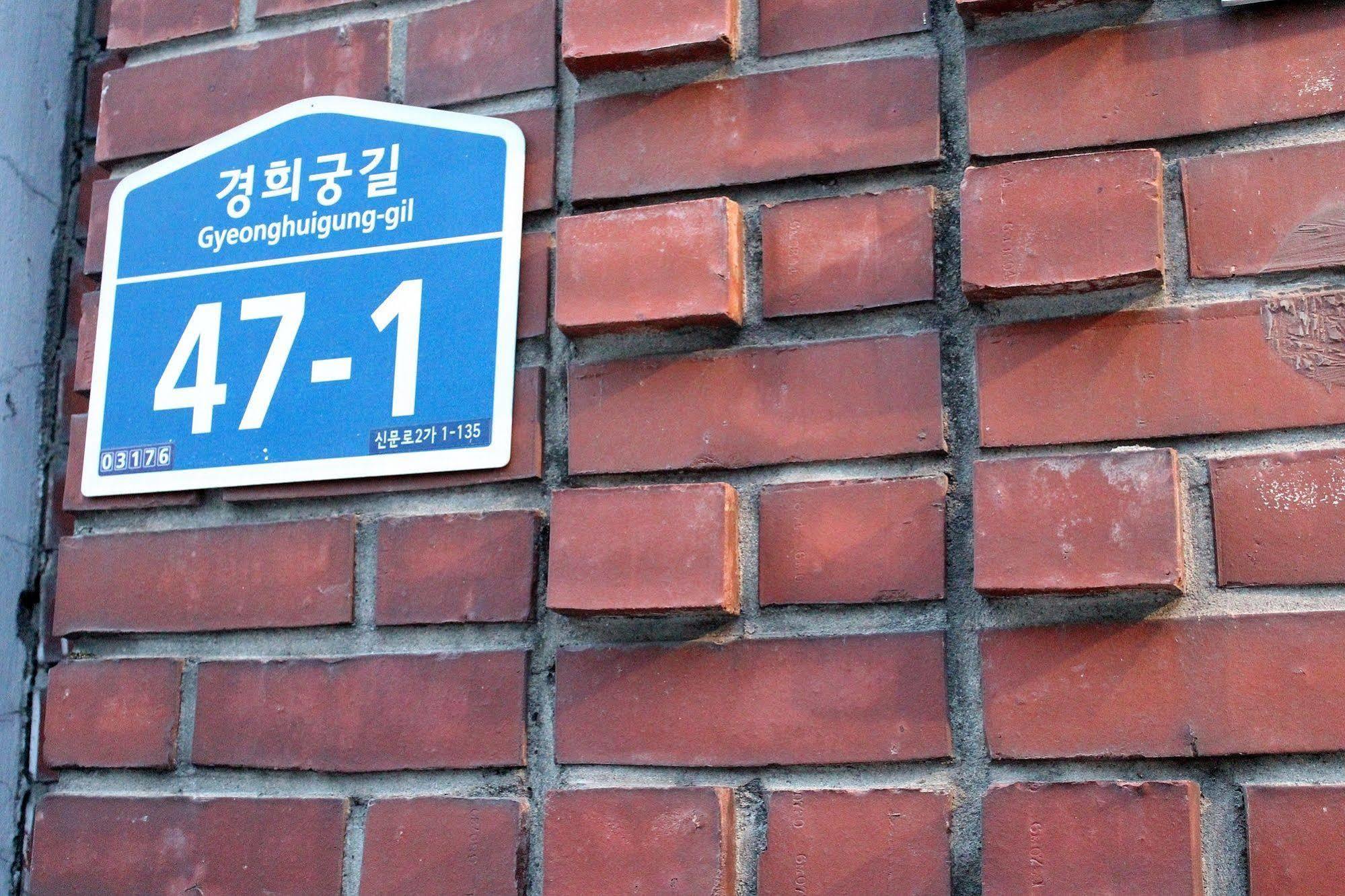 Bbungalow Seoul Eksteriør billede